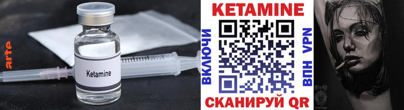 Кетамин ketamine  Иноземцево 