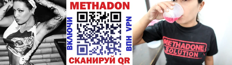 Метадон methadone  hydra зеркало  Иноземцево 