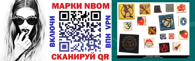 закладки  Иноземцево  Марки NBOMe 1500мкг 