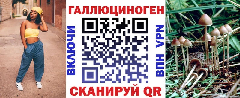Галлюциногенные грибы мицелий  Иноземцево 